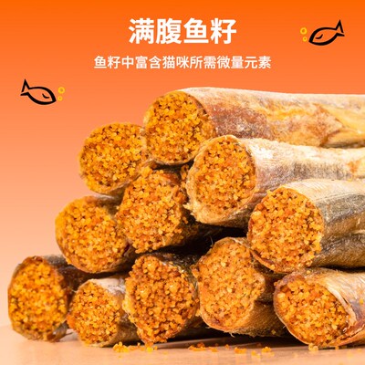 多春鱼冻干猫零食满籽小鱼干猫咪零食补充营养磨牙发腮增肥猫狗粮