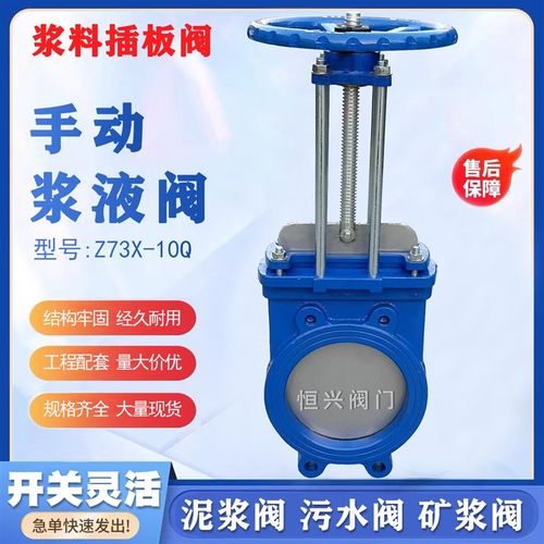 Z73X-10Q手动浆液阀 双向密封球墨铸铁泥浆污水矿浆刀型闸阀DN200