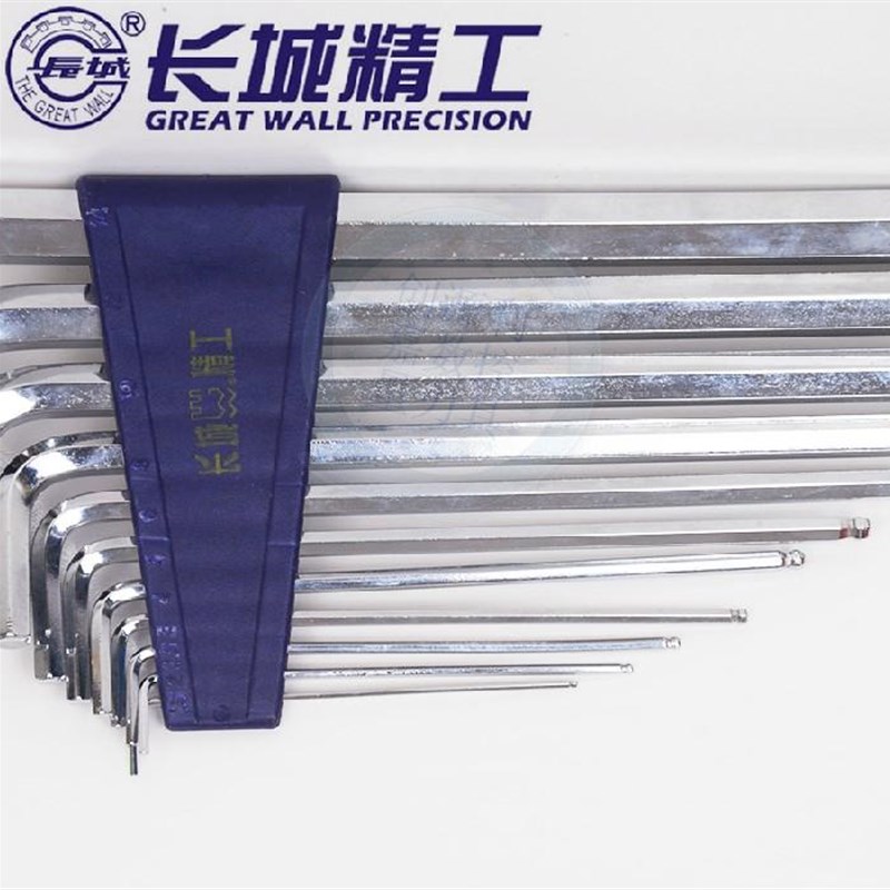 长城精工内六角扳手 特长内六角螺丝刀套加长球头L型内六棱套装