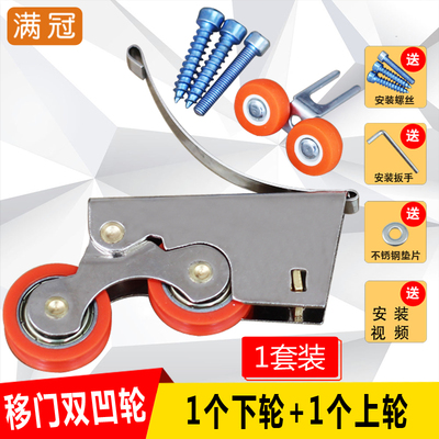 移门滑轮弹片双子轮凹轮 铝合金玻璃隔断推拉门 U凹槽静音轨道