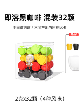 【新品】云杉爷爷精品冻干纯咖啡无蔗糖添加速溶黑咖啡粉2gx32颗
