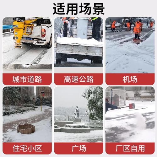 融雪剂50公斤氯化钠道路环保型一吨工业盐25小区机场除雪除冰小区