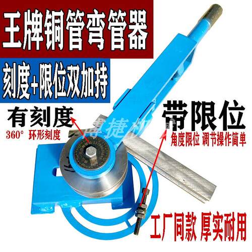 铜管6厘8个10毫米12小半径R弯管器16薄壁管25手动弯管机28模具32