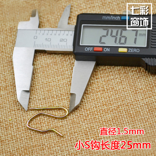 430不锈钢窗帘挂钩大小尖钩S钩汽车用钩窗帘挂钩韩式布带钩子包邮