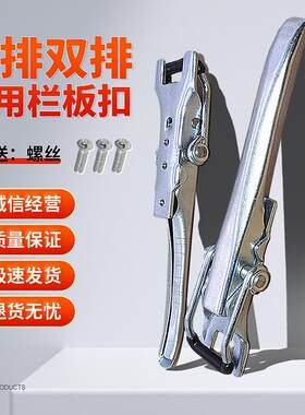 货车门扣钩箱式锁扣尾门挂钩边后车厢门把手栏板小卡固定配件拉手
