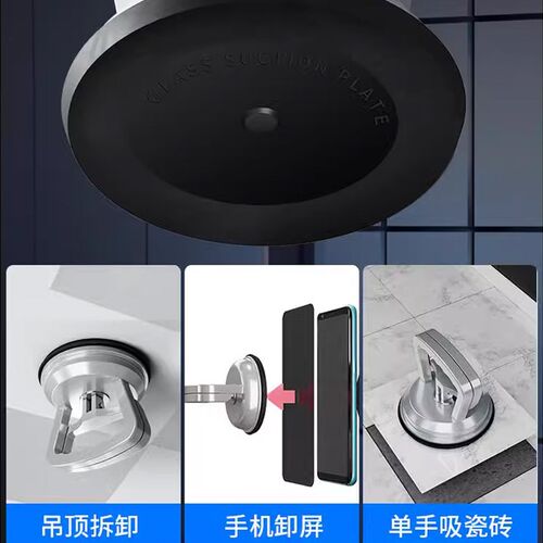 瓷砖玻璃小吸盘强力重型吸提器吊顶地板砖重型铝合金固定安装工具