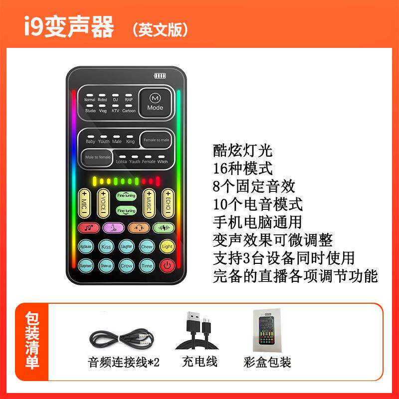 手机电脑直播迷你声卡变声器一键美音吃鸡游戏主播K歌录音变音器