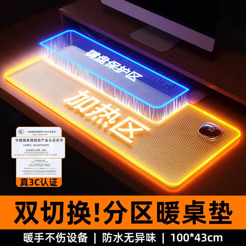 加热鼠标垫游戏办公桌面超大暖桌垫发热垫子暖手桌垫冬天左右开关