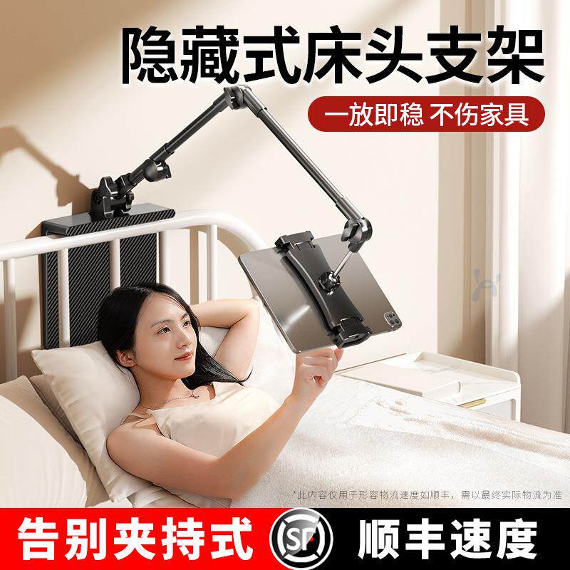 隐藏式懒人手机支架平板床头桌面支架多功能悬臂直播支架厂家