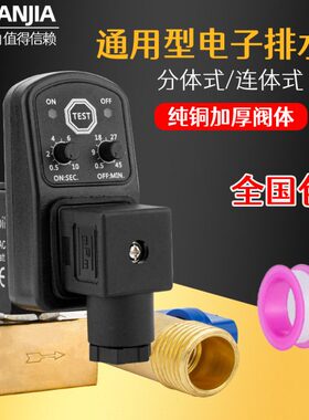 电子排水阀储气罐自动排水空压机电磁阀分连体定时器放水4分OPTAB
