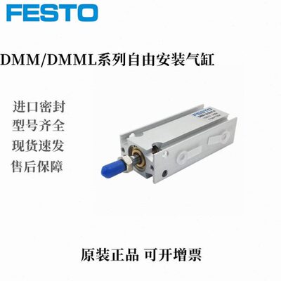 全新原装FESTO气缸 DMM-25-5-10-15-20-25-30-40-50-P-A-S2 现货