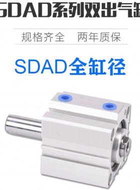 双出-×气缸SDAD50X5X10X15X2040X50X60X80X100SB353025-×