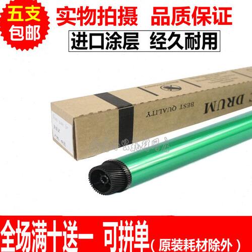 适用新都 Sindoh 圣度N510 N511 N512鼓芯 硒鼓 感光鼓