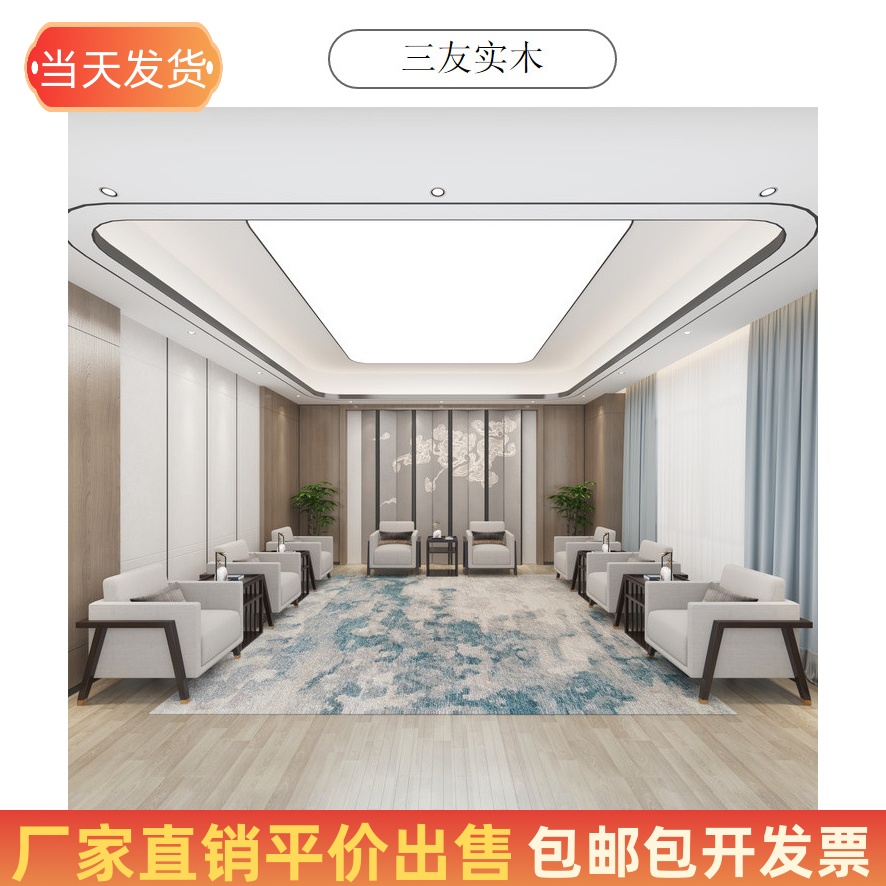 贵宾接待会客沙发新中式实木现代简约单人商务洽谈会议室办公家具