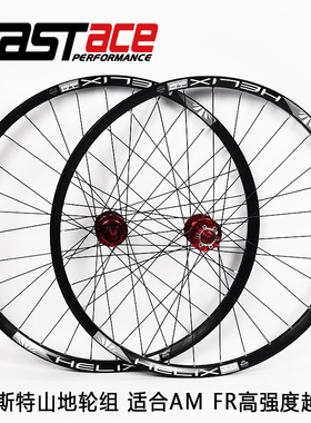法斯特花鼓DA207太阳圈TR29车圈自编山地轮组26/27.5/29桶轴快拆