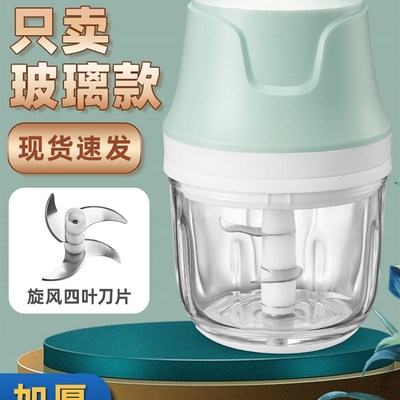 蒜泥神器家用电动玻璃绞蒜拉蒜压蒜打蒜捣蒜辅食机捣碎大蒜搅碎器