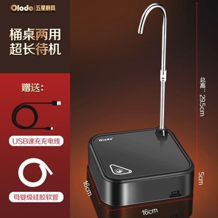 矿泉r饮水机智能吸水器桶装 自动上水器家用台式 水抽水器电动桌面