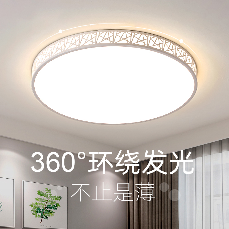LED吸顶灯圆形主卧室灯简约现代客厅灯2022年新款房间灯阳台灯具