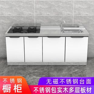 不锈钢橱柜家用i灶台柜一体简易水槽柜厨房储物柜碗柜租房组合柜