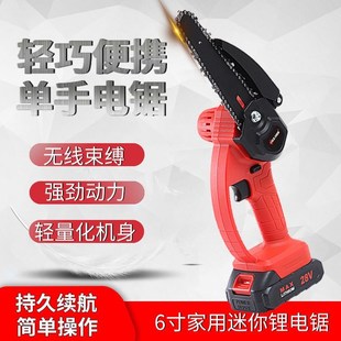 r电链锯伐木砍树小型电动锯家用锂电电锯 手持6寸迷你锯充电式