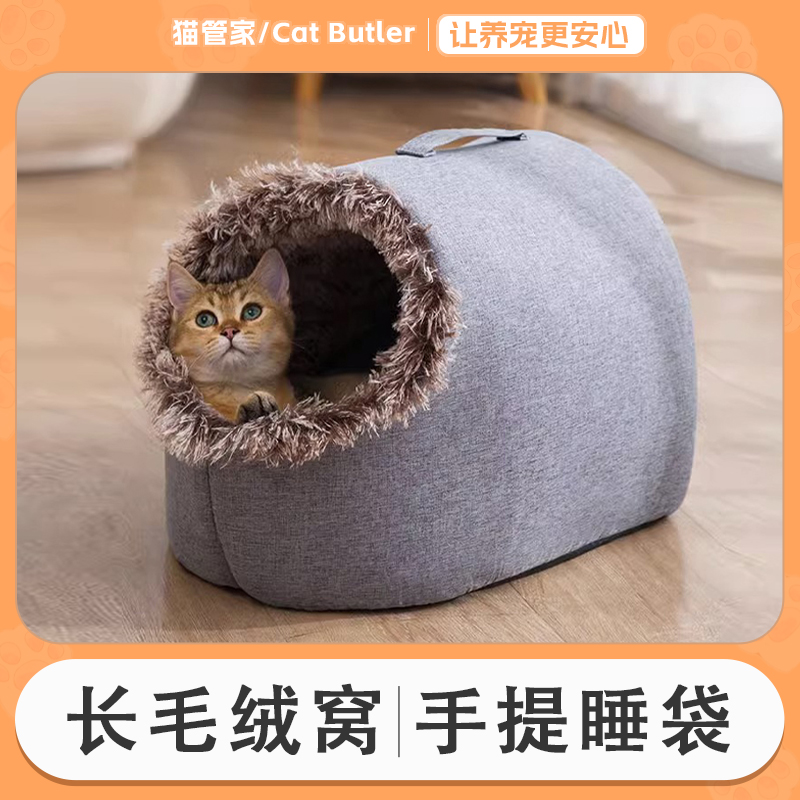 猫窝冬季保暖封闭式 毛绒绒珊瑚猫窝宠物窝手提暖脚 冬天外出防寒