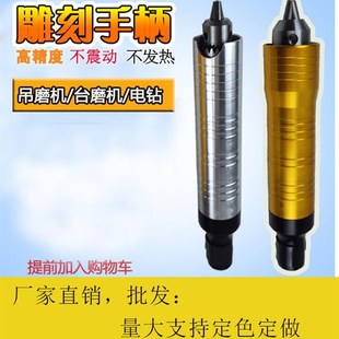 6.5mm 吊磨机手柄电磨电钻软轴手柄工作头高精度夹头雕O刻笔0.3