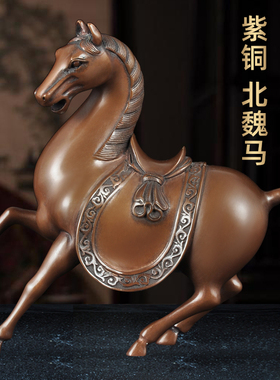 紫铜马到成功招财马摆件生肖马家居客厅电视柜装饰品乔迁开业礼品