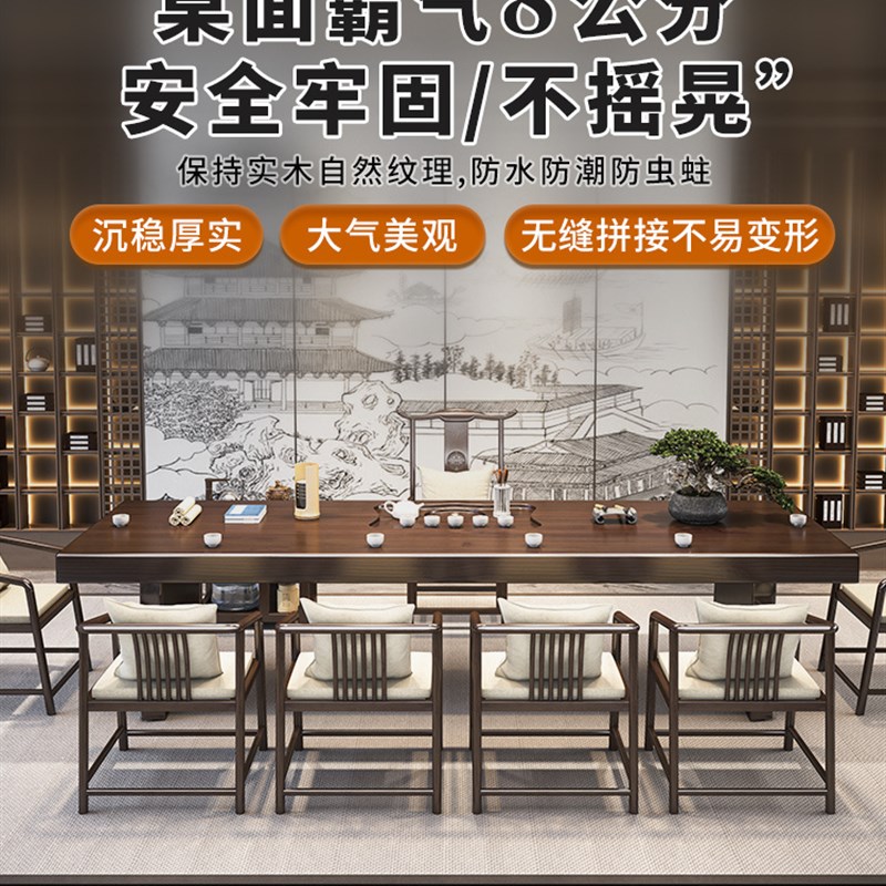 原木大板实木f茶桌新中式泡茶桌现代简约禅意茶台办公室茶桌椅组