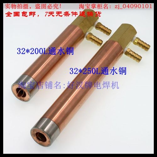 点焊机铬锆铜电极握杆 通水铜 电极杆32 25 苏州实体店可订做