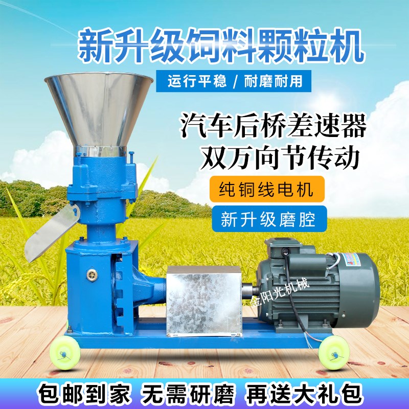 新款饲料颗粒机全自动160型饲料制粒机鸡鸭鹅牛羊宠物饲料颗粒机