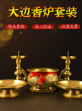 铜供具一套供财i神关公家用室内佛前供器香炉果盘烛台桌面贡品摆