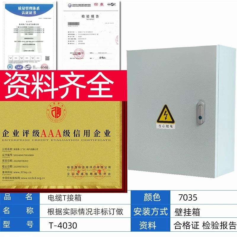 世纳电气电缆t接箱接线箱不锈钢台箱灰白冷轧钢板控制柜