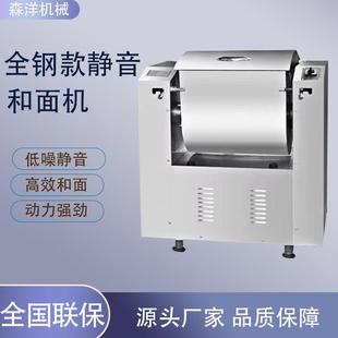 厂家全自动和面机不锈钢商用静音和面机大容量搅面机和面机