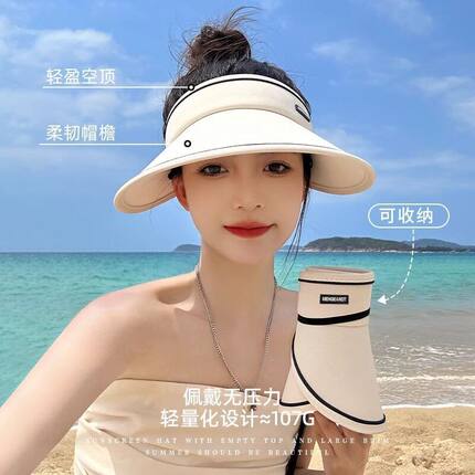 唐狮集团DESSO帽女夏季空顶遮阳帽UPF50+防晒帽可调节户外2