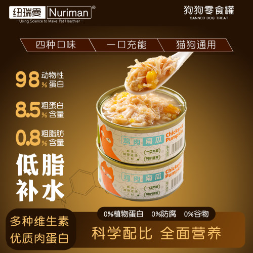 纽瑞曼全阶段通用型高蛋白狗罐头