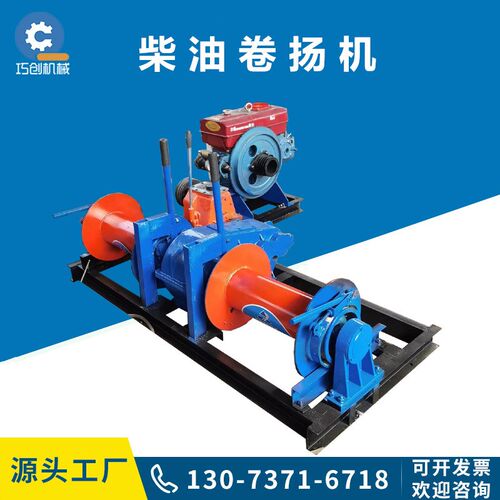 建筑用柴油卷扬机 电动卷扬机 柴油绞盘卷扬机 液压卷扬机