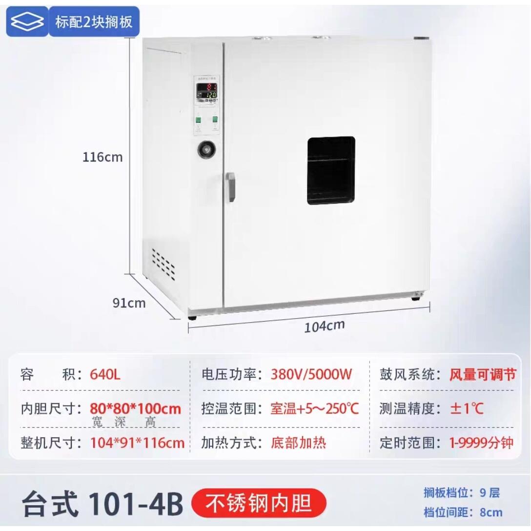 电热恒温鼓风干燥箱实验室老化试验箱烤箱高温烘箱小型工业烘干机