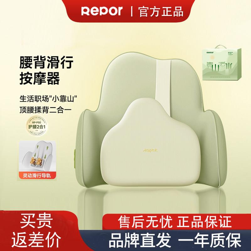 锐珀尔P50腰部按摩器办公室电动久坐护腰滑行按摩仪车载腰背靠垫