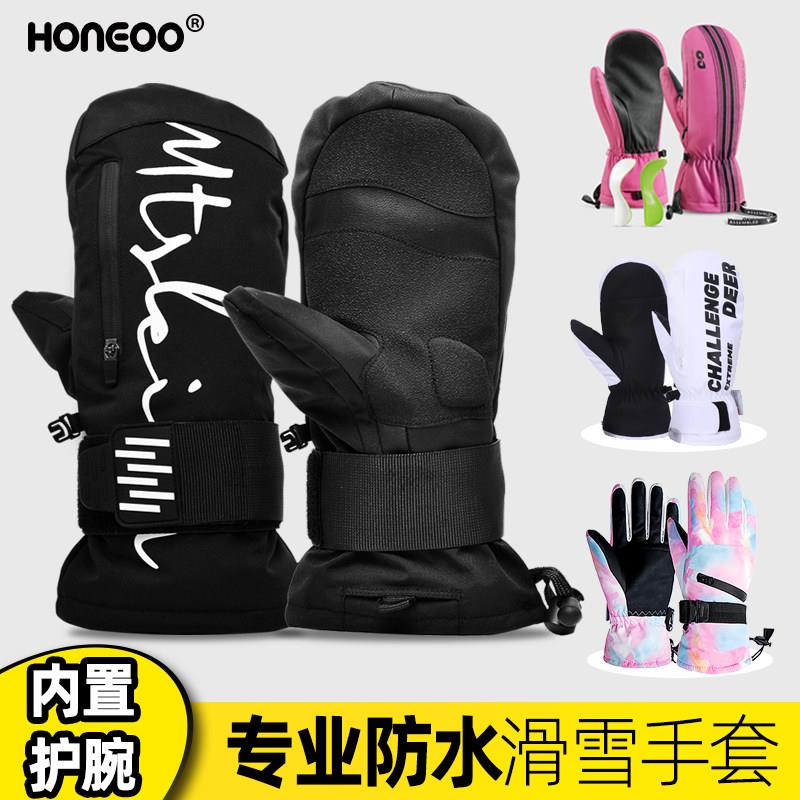 专业滑雪手套内置护腕男女单板防水防寒防冻耐磨护手保暖雪地焖子