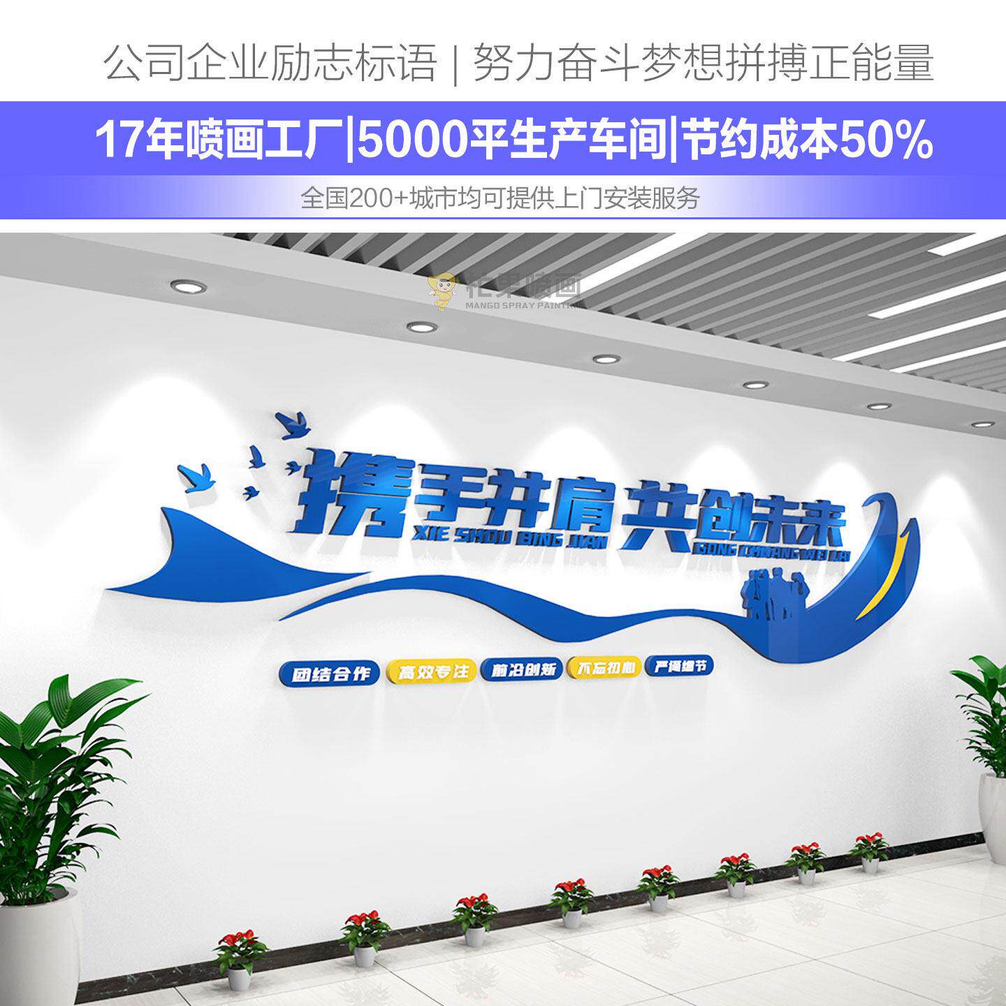 办公室墙面装饰氛围布置会议室企业公司贴励志标语激励正能量文化