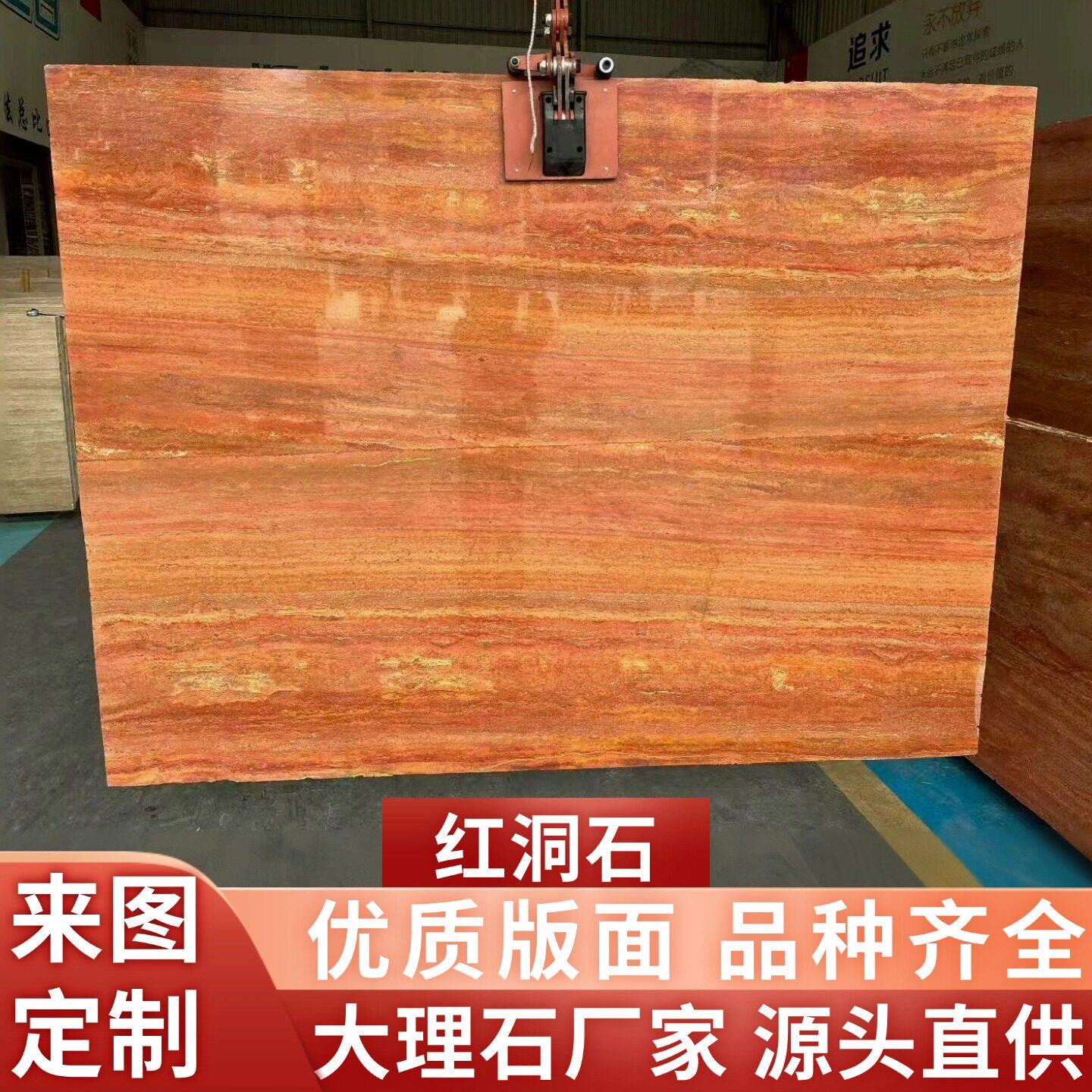 红洞石天然洞石板材地面别墅背景墙外墙石材楼梯岛台整体橱柜台面