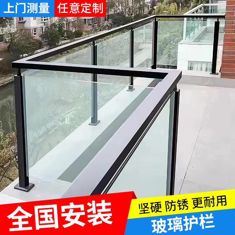 玻璃护栏铝合金不锈钢玻璃阳台护栏栏杆卡槽立柱楼梯扶手室内室外