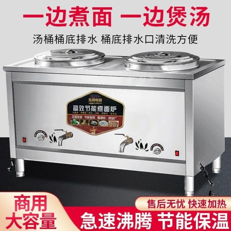 多功能双头双桶煮面炉商用节能电热燃气煲汤炉汤粉炉麻辣烫冒菜炉