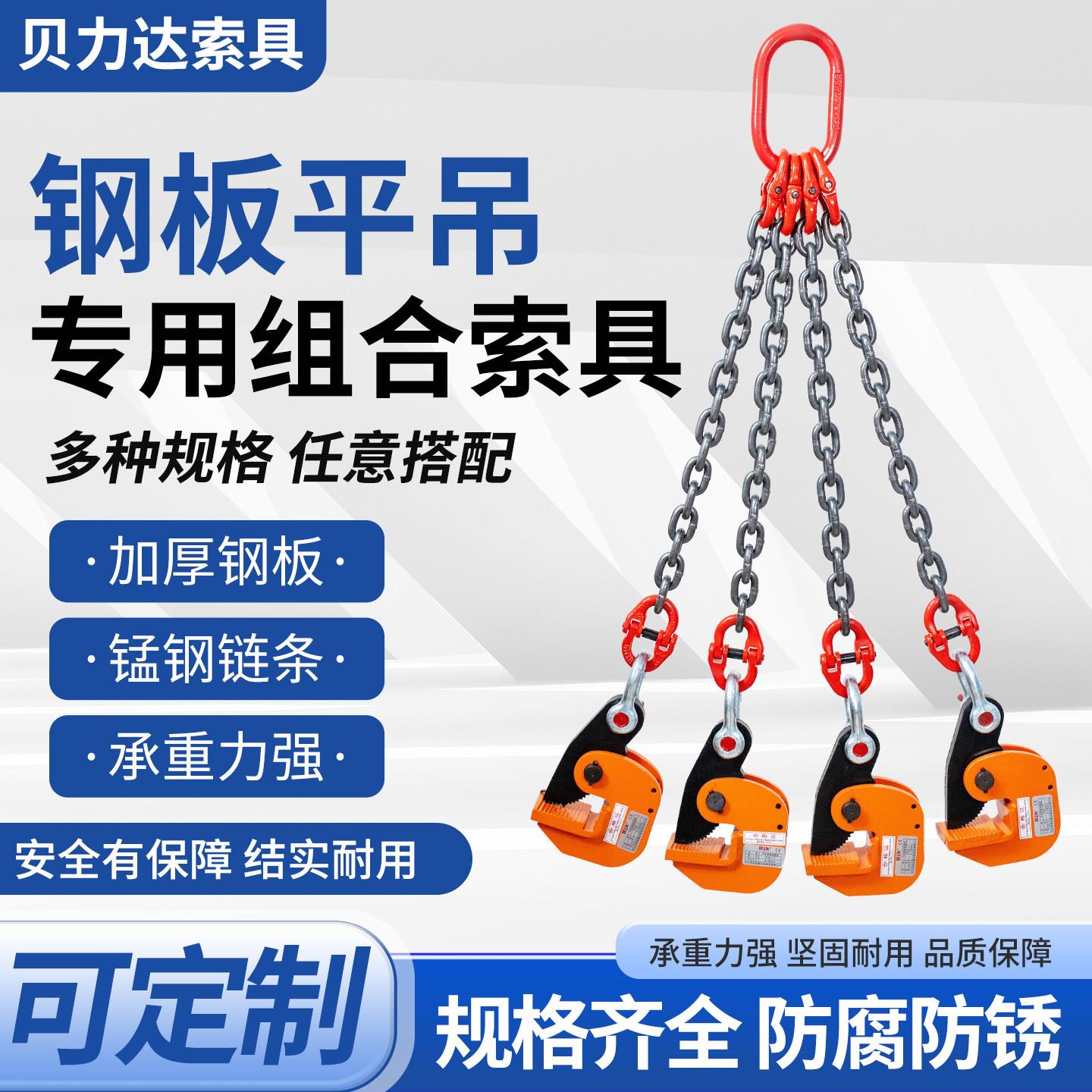 钢板起重吊钳L型模锻平吊横吊竖吊翻转吊钩铁板夹子吊具吊装索具图片