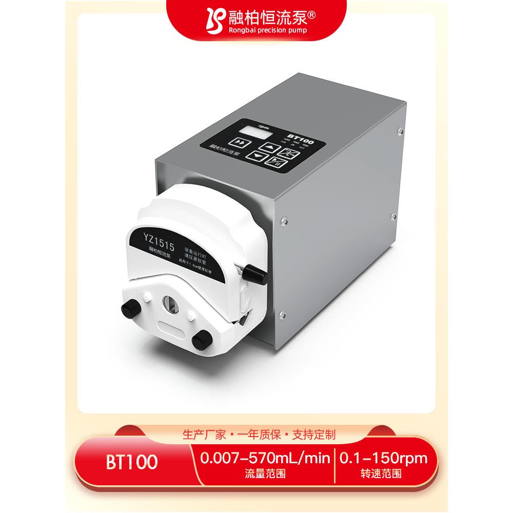 BT100小型实验室蠕动泵高精度调节恒流泵大流量加液进样蠕动水泵