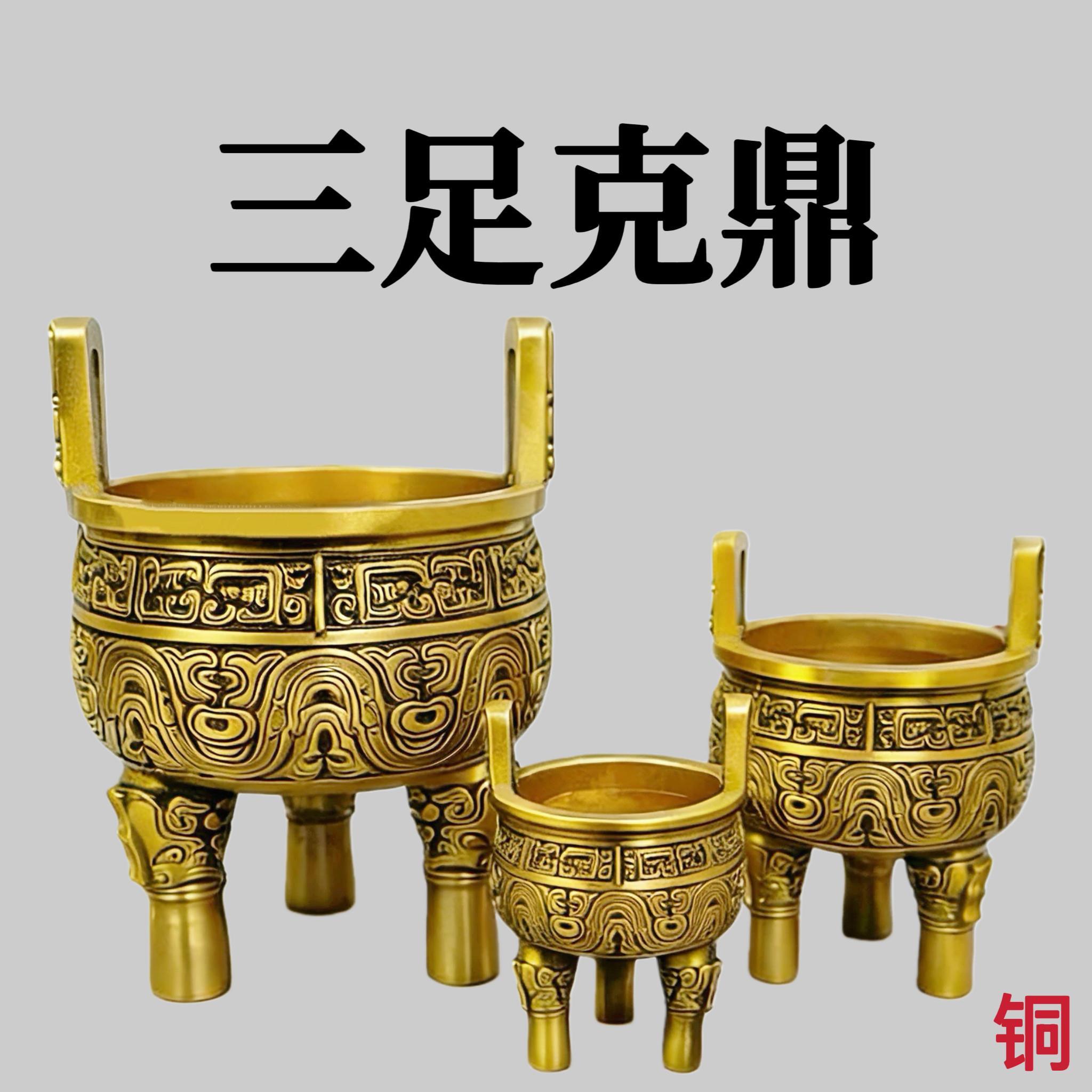 纯铜三足鼎摆件香炉仿古铜鼎家居装饰工艺品镇宅招财铜鼎礼品