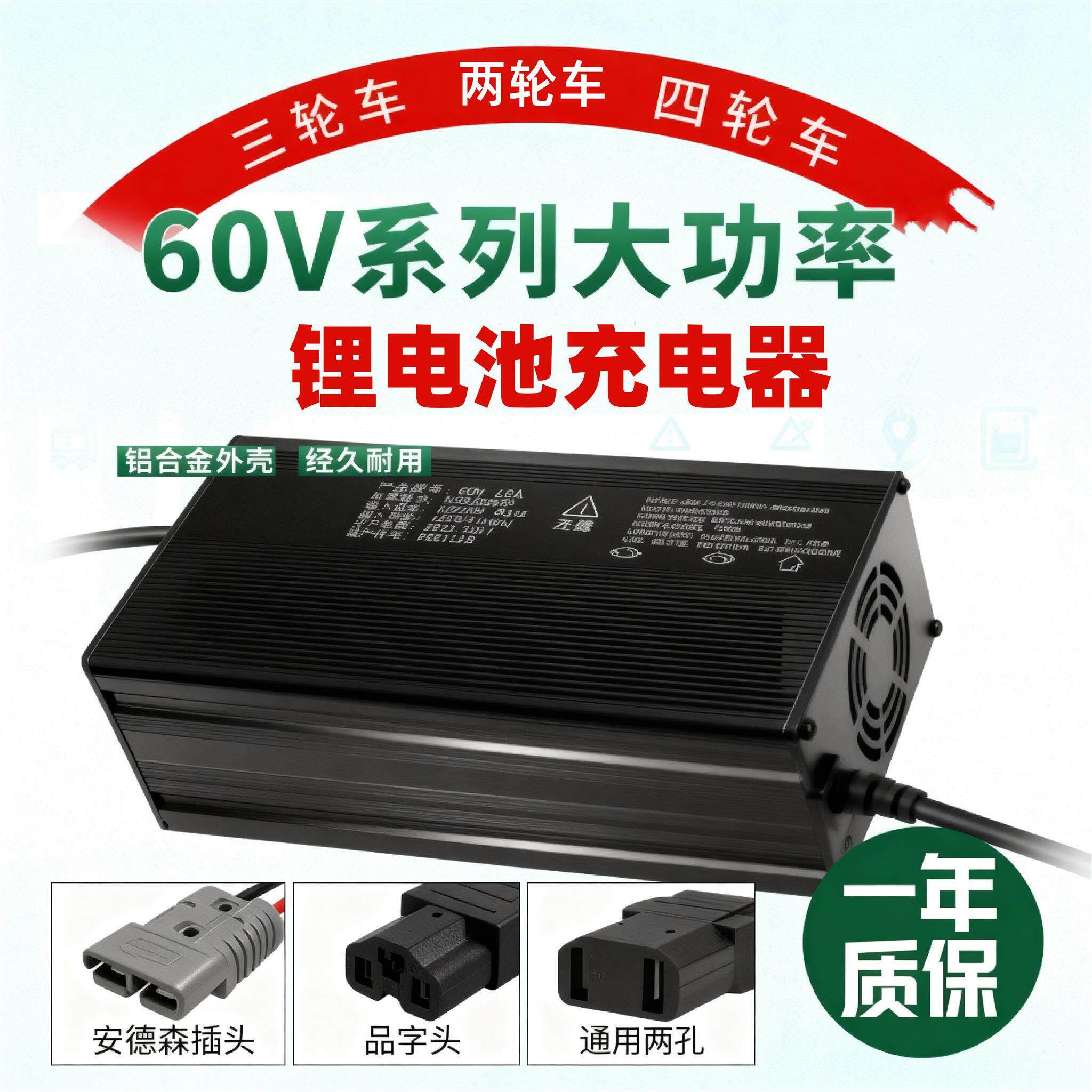 外卖电动车摩锂电池瓶大功率充电器60v67.2v71.4v10a三元铁锂快充