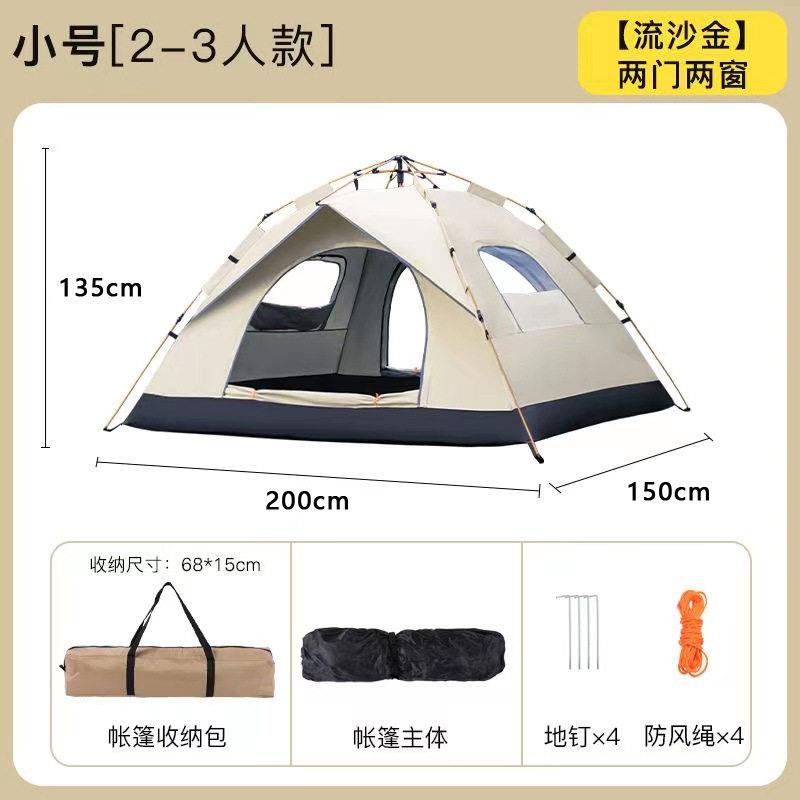 全自动速开牛津布帐篷两门两窗2-3人