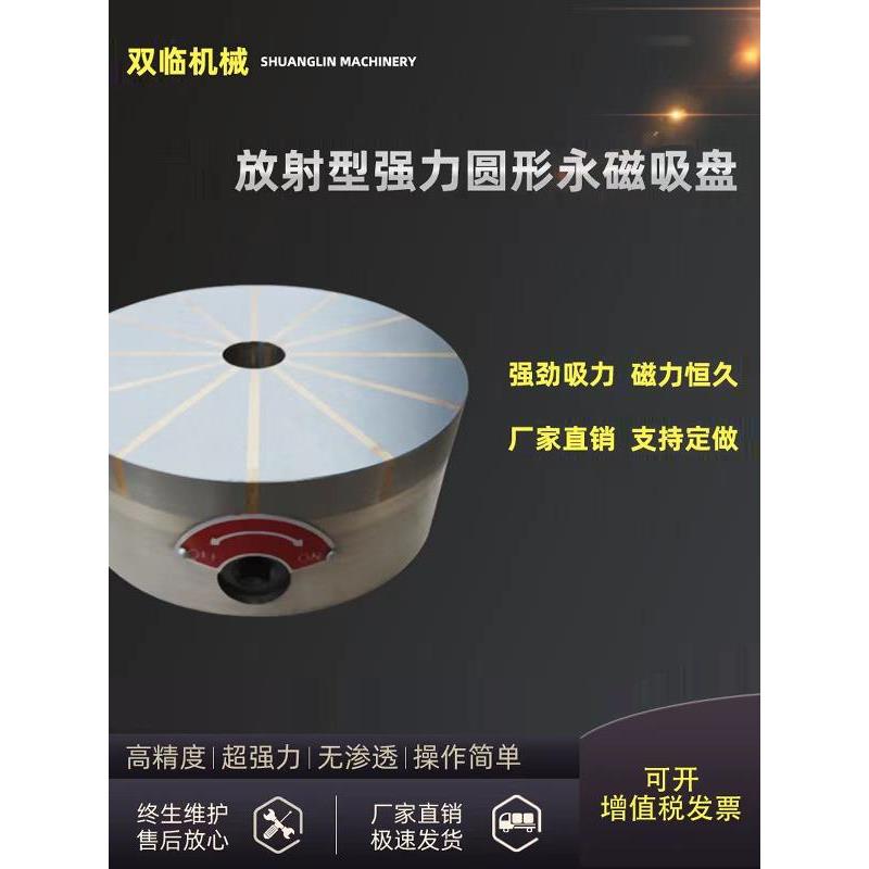 辐射极圆形强力永磁吸盘 放射型内外圆磨吸盘 车床数控车用磁盘