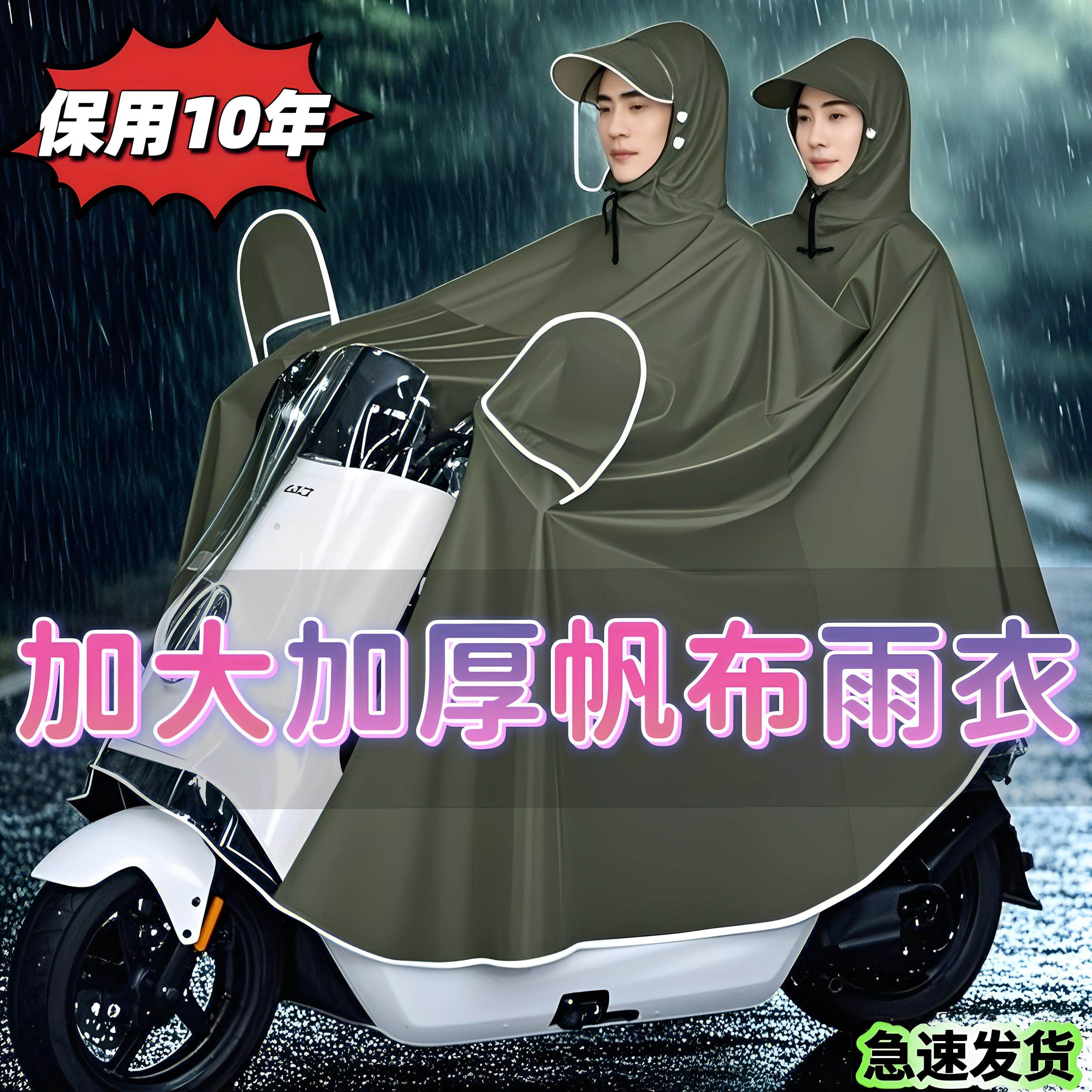 雨衣电动车机车加大加厚帆布遮脚单人双人全身防暴雨雨披